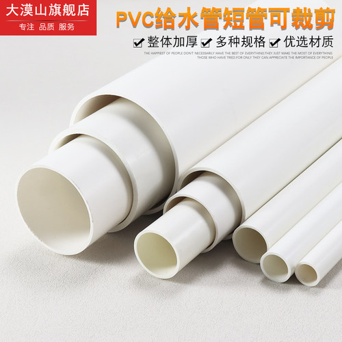 PVC管水管配件给水管道上水管件塑料20 25 32 40 50 63 75 90 110