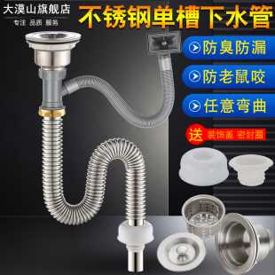 厨房不锈钢洗菜盆下水管加长水池有溢水单槽下水器配件防臭防鼠咬