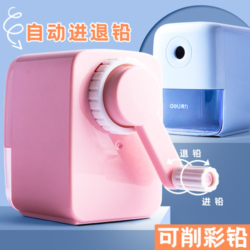得力儿童学习小型自动削笔刀