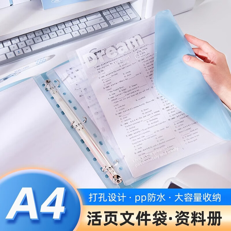 A4活页文件夹插页透明学生专用资料册试卷画册收纳检查收纳袋学习资料整理夹乐谱夹孕检翻页收集册内置文件袋