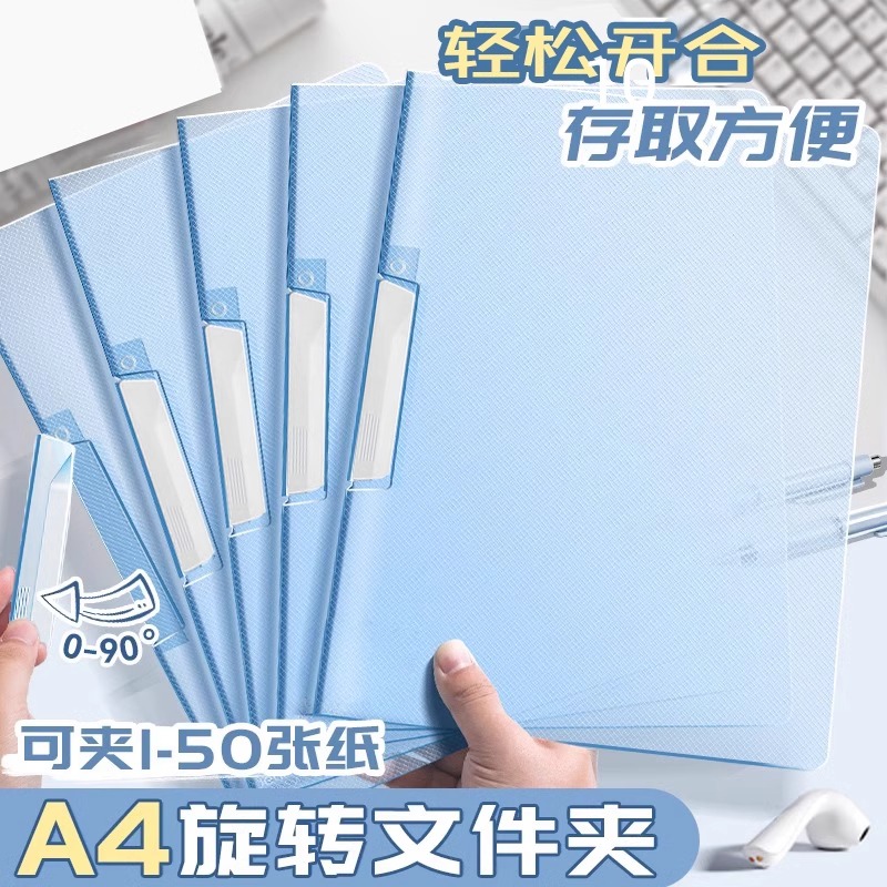旋转拉杆文件夹a4纸收纳夹拉杆夹试卷整理夹资料夹旋转式侧开口抽杆夹活页夹初中小学生专用透明试卷夹拉杆夹