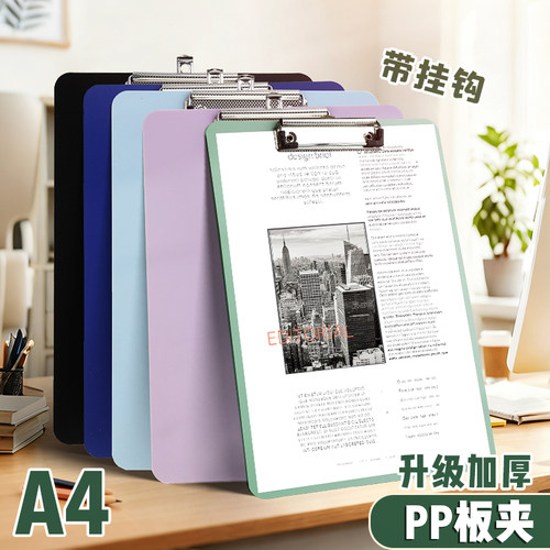a4板夹文件夹夹板文具菜单学生写字书试卷夹子竖版记录书夹纸简约办公用品便携塑料资料夹