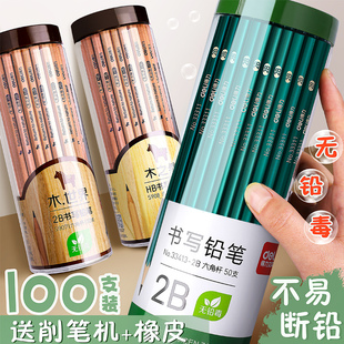 得力2B铅笔考试小学生无毒专用涂卡笔答题卡儿童六角杆HB学习一年级二年级用2比幼儿园用画画素描绘图写字