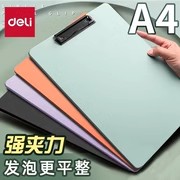 得力a4板夹文件夹夹板学生写字书写硬板试卷夹子竖版记录书夹纸简约办公用品便携塑料资料夹