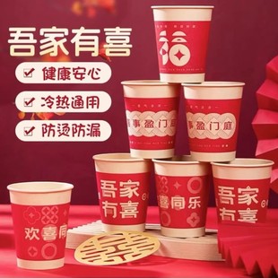 得力纸杯一次性杯子家用隔热加厚茶杯婚礼喜宴水杯红色婚庆用品防烫竹浆茶杯热饮杯子