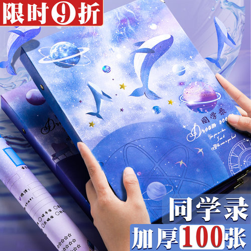 活页同学录多款可选古风