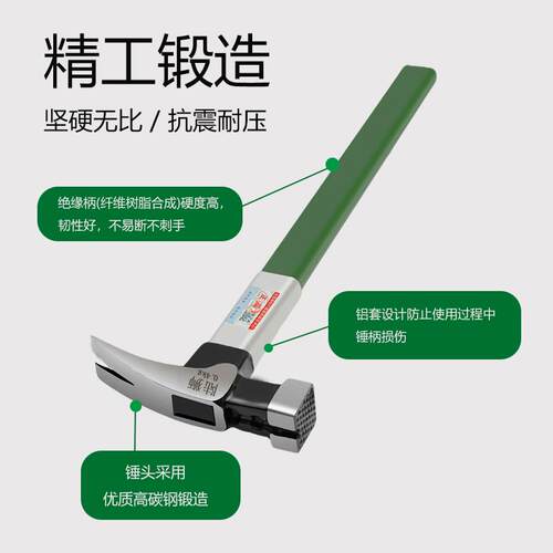 仿玉绝缘高碳钢羊角锤