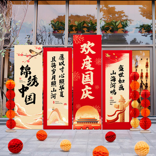 饰背景墙 商场国庆节主题活动氛围布置kt板落地摆件公司门店节日装