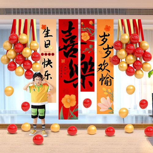 儿童生日宴场景氛围布置挂布男孩女孩12周岁派对气球装饰背景条幅