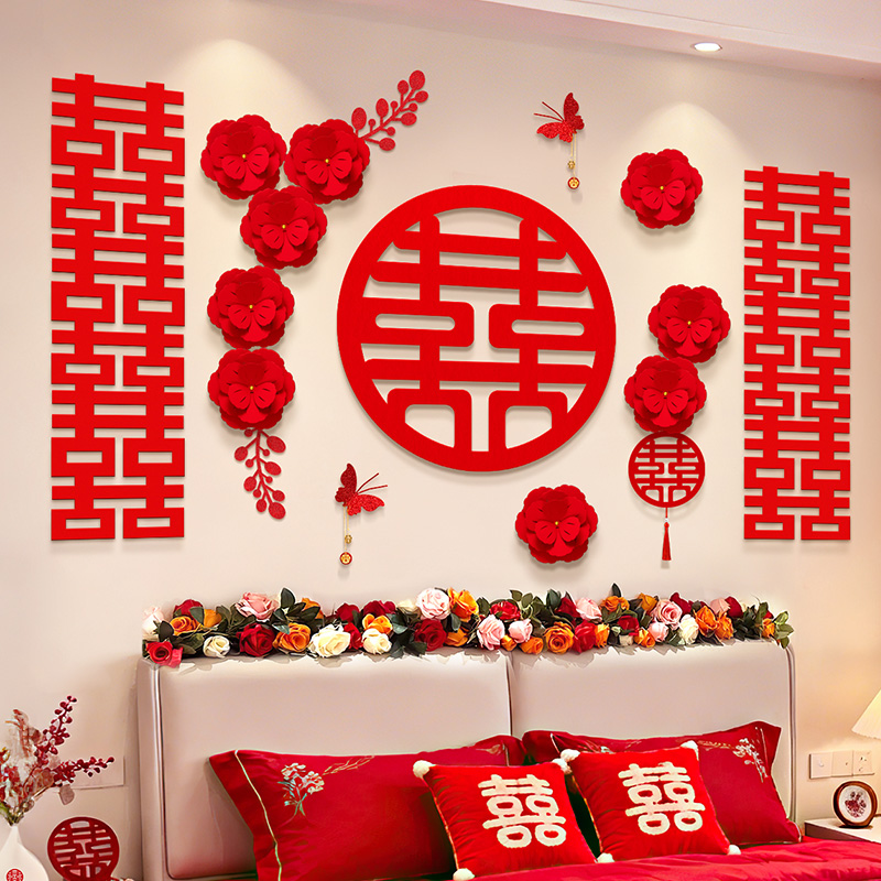 婚房布置套装结婚卧室床头背景墙装饰男女方新房喜字拉花条幅挂饰