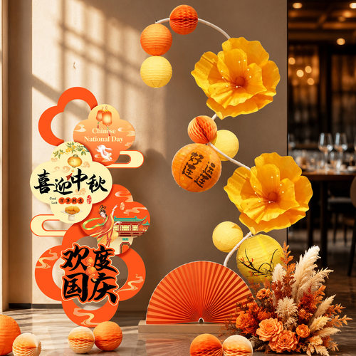 喜迎中秋欢度国庆落地美陈套装商超酒店展厅节日氛围布置KT板摆件