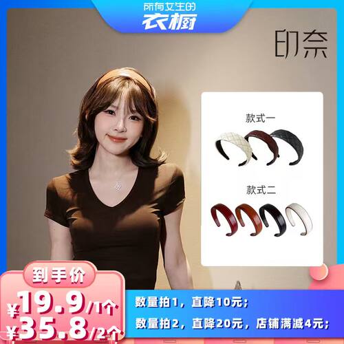 【所有女生的衣橱直播间】印奈皮质发箍窄边发箍 菱纹格发箍