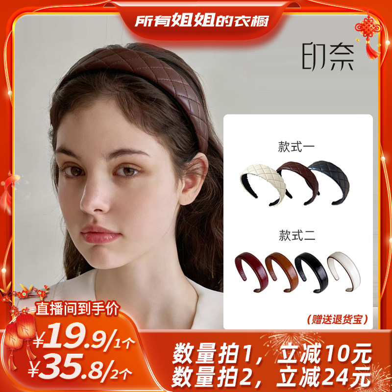 【所有姐姐的衣橱直播间】印奈皮质发箍复古法式简约,饰品/流行首饰/时尚饰品新,发饰,淘宝优惠券,粉丝福利购,淘宝优惠卷