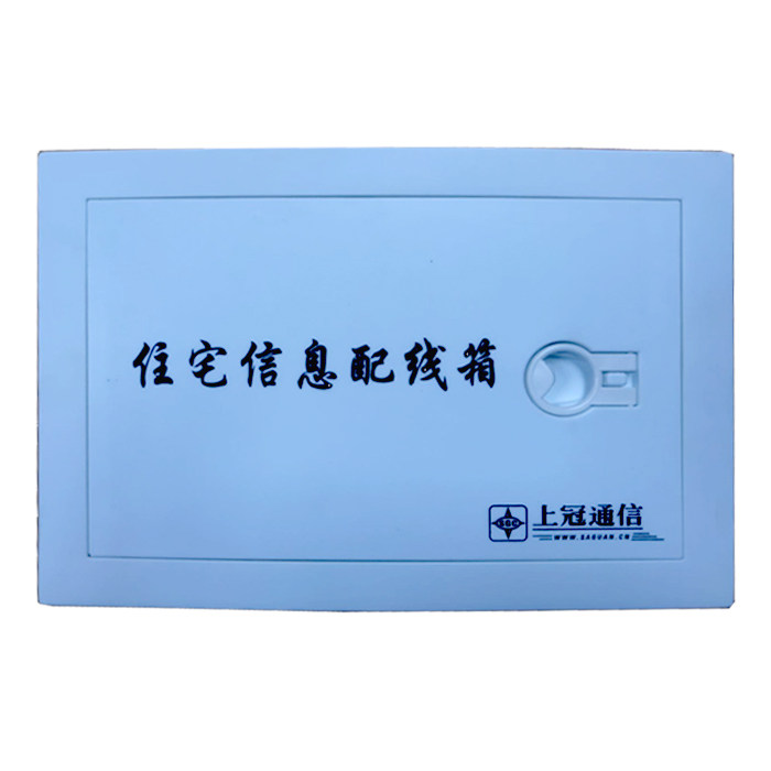 塑料面板弱电箱 家用多媒体信息箱 布线箱 光纤箱盒270*180*90