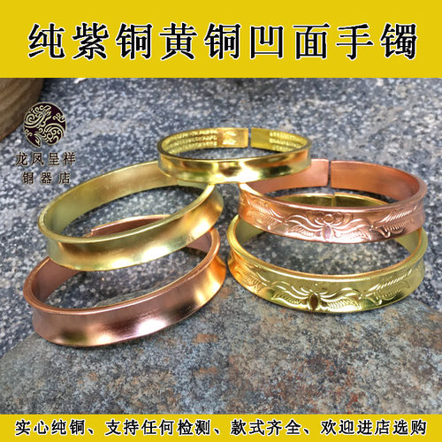 凹面紫铜心经加厚包邮手镯