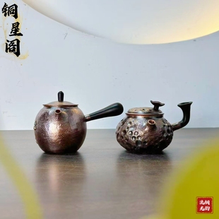 纯铜手工紫铜小众复古精致小侧把壶家用复古小众泡茶壶铜器茶具