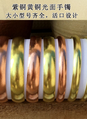 纯紫铜光面加宽大人流行包邮手镯