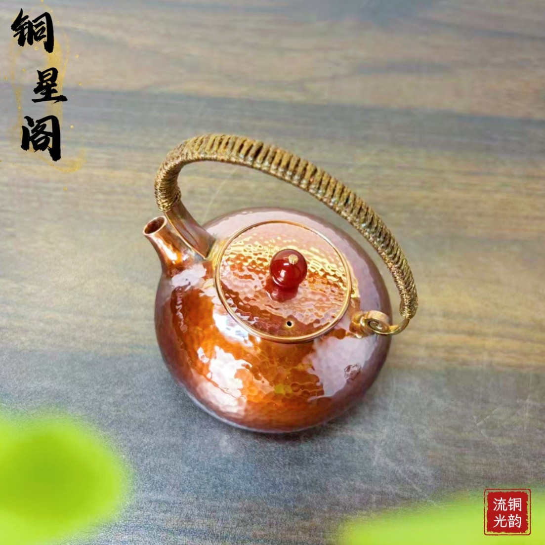 纯手工锤纹复古高端烤色一体泡茶壶家用复古小众铜器茶具