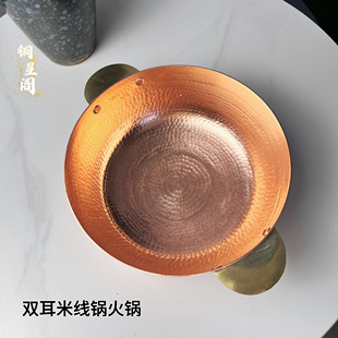 云南铜锅双耳米线铜锅红铜锅汤锅家用火锅煮锅铜瓢牛肉寿喜泡面锅