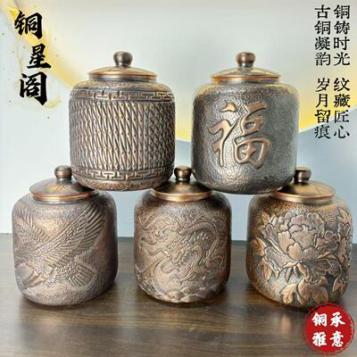 纯手工纯铜大茶叶罐紫铜红铜茶筒紫铜茶具铜容器 储存罐茶道用具
