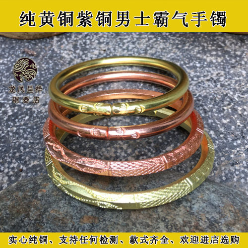 紫铜霸气风雕花男式包邮手镯