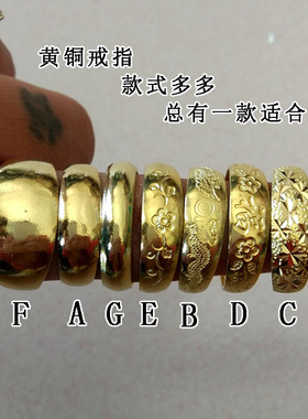 纯手工纯黄铜戒指实心无涂层对戒