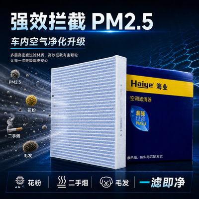 海业空调滤红旗系列过滤PM2.5