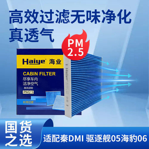 超强过滤P2.5透气量很大的空调滤