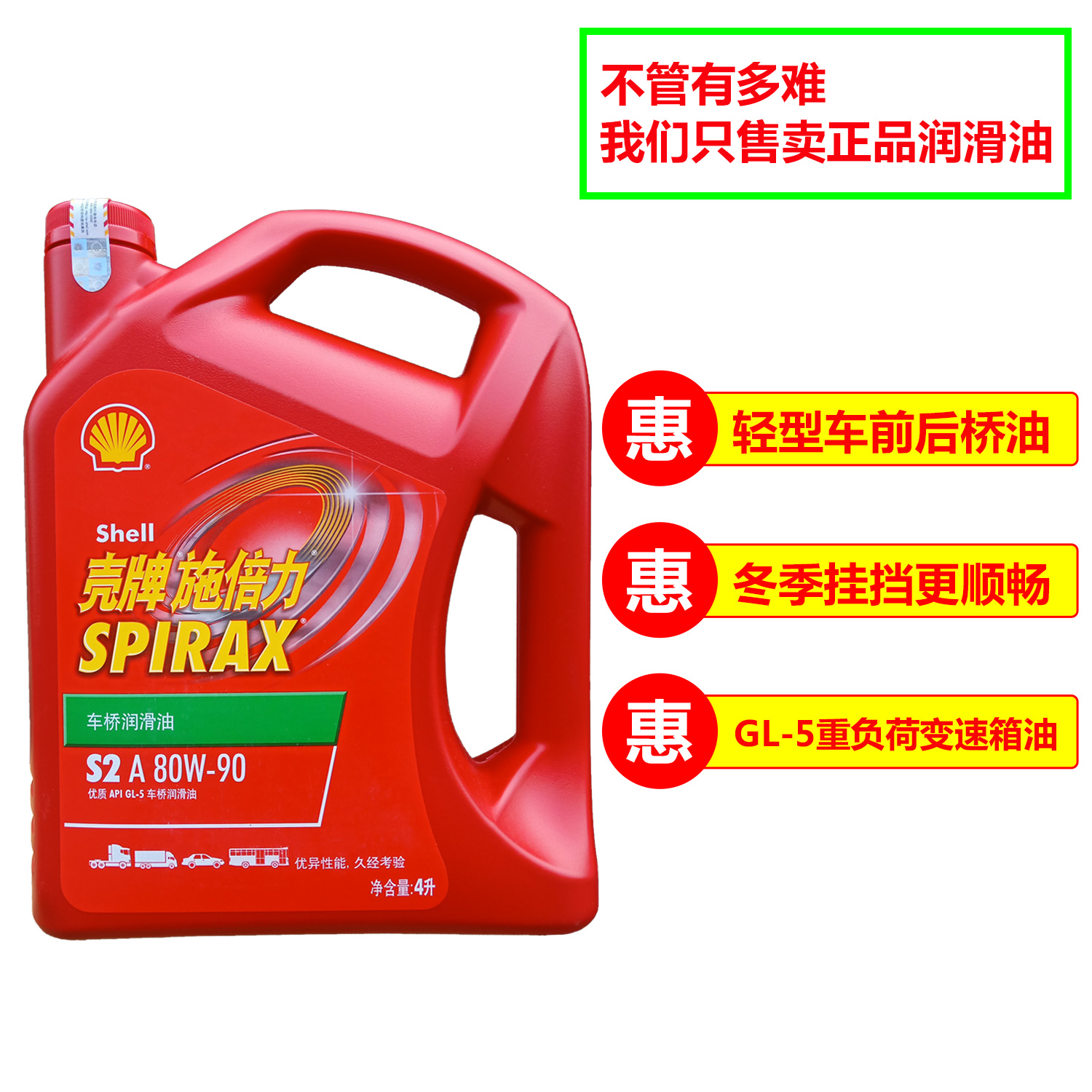 手动变速箱油齿轮油四季柴油