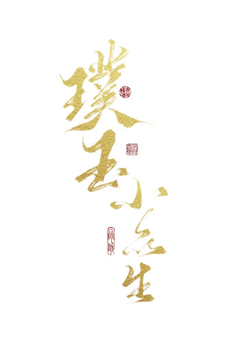 万能链接补差专用