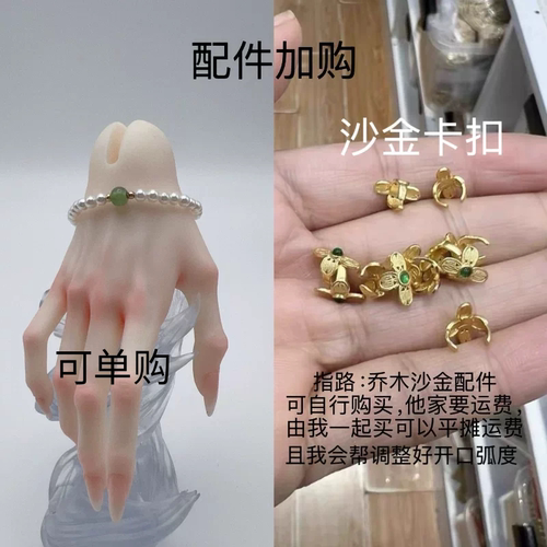 加购Bjd仿珍珠手串加购可单 70/73/75叔用