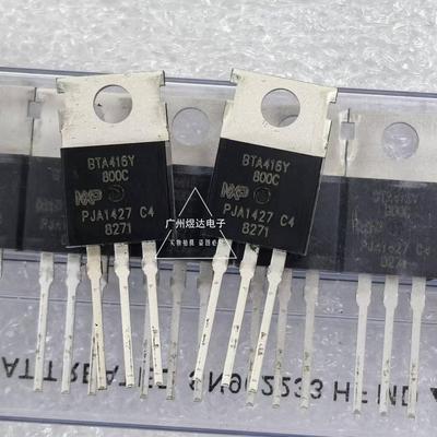 41A直插600VTO-220双向可控硅