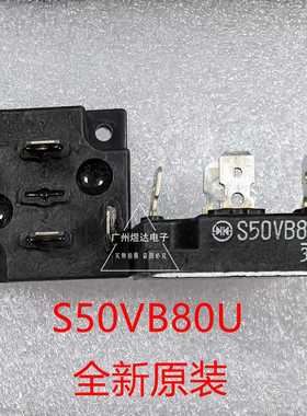 S50VB80 S50VB80U S50VB80  全新日本新电源铜脚4脚整流桥