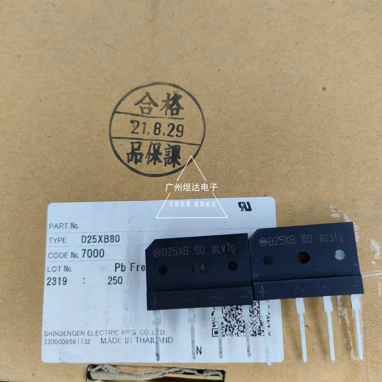 电磁炉D15XB80进口原装整流桥