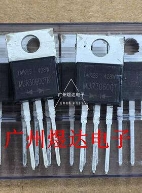 MUR3060CT 共阴 MUR3060CTR 共阳 30A 600V 快恢复二极管
