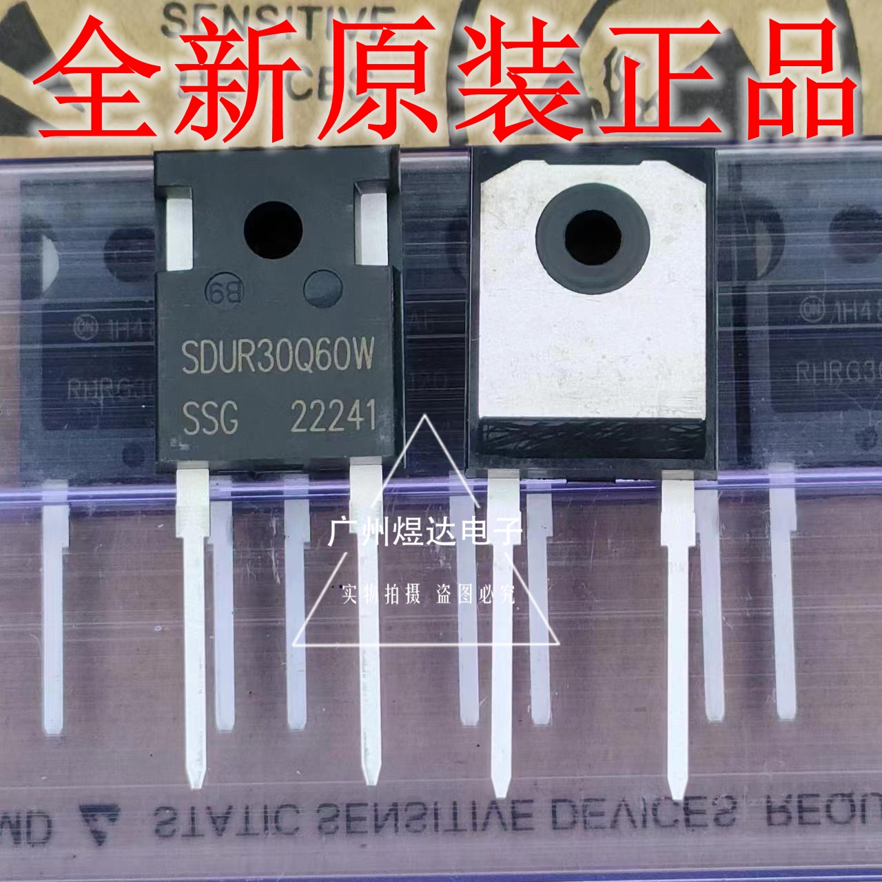 快恢复SDUR30Q60W高效率二极管