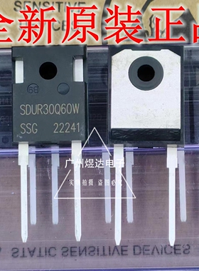 SDUR30Q60W 快恢复/高效率二极管 SDUR30Q60W TO-247AC-2
