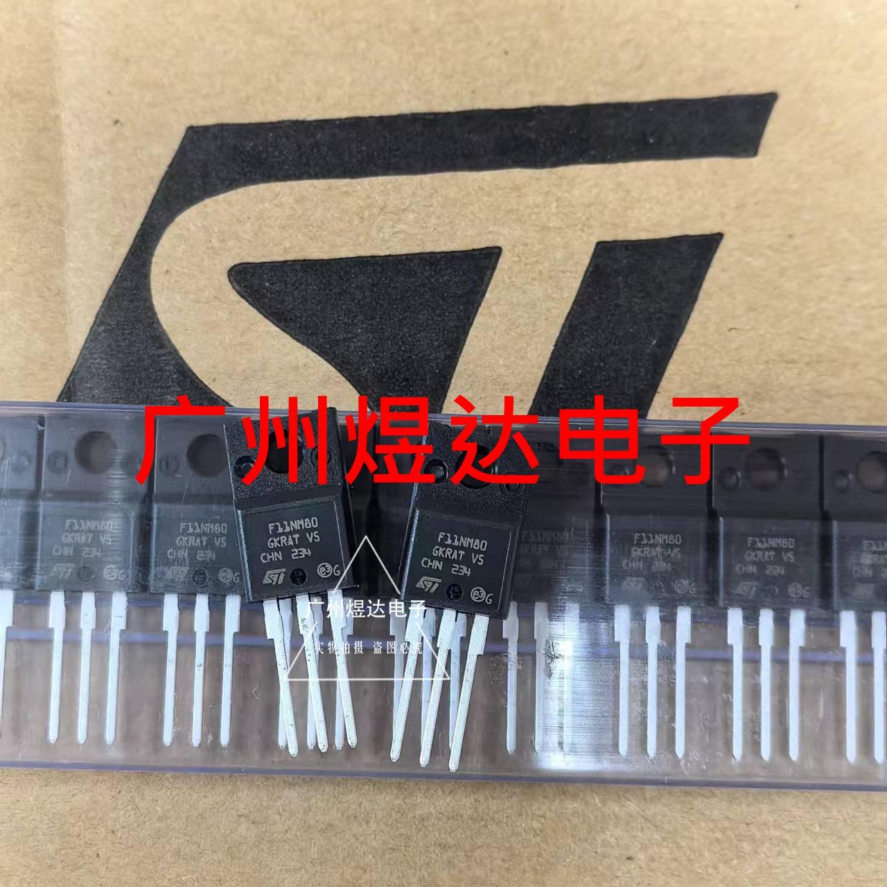 STF11NM80 TO-220F 800V 11A 电子元器件现货 拍1件发5个