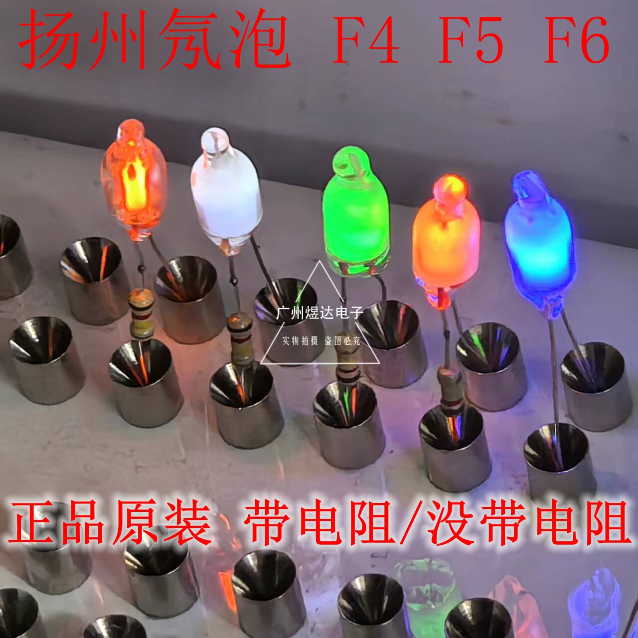 白色氖灯 NE-2W 4*10氖泡 氖气指示灯 氖气辉光灯 高亮度纯白氖灯