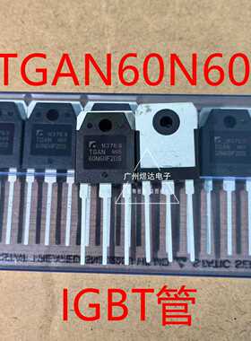 全新原装 TGAN60N60F2DS TO-3P IGBT场效应管 40N60 80N60现货