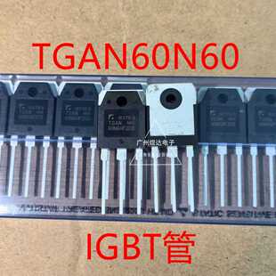 全新原装 TGAN60N60F2DS TO-3P IGBT场效应管 40N60 80N60现货