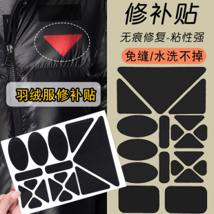 羽绒服补丁贴自粘时尚 大号免缝皮革衣服破洞无痕百搭修补自粘布贴