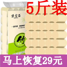 紫金芯本色卫生纸卷纸批发原浆纸家用厕纸巾家庭装实惠装特价5斤