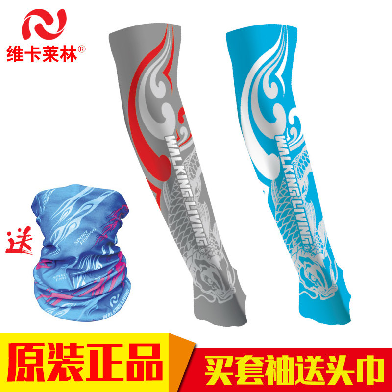 维卡莱林正品防蚊冰丝套袖钓鱼防防晒袖套