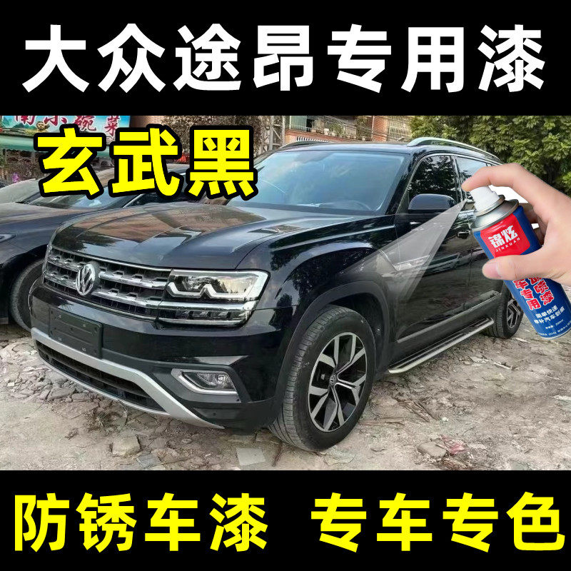 锦炫汽车划痕修复漆补漆笔