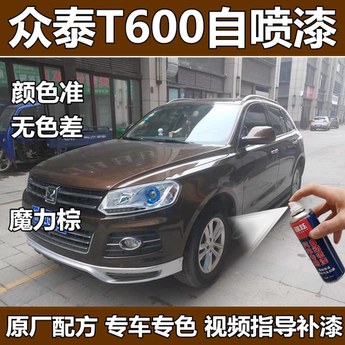 锦炫汽车划痕修复漆补漆笔