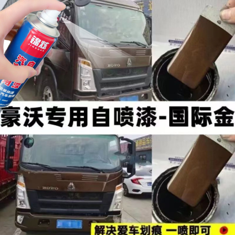 锦炫汽车划痕修复漆补漆笔