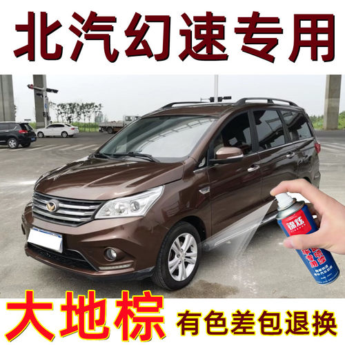 锦炫汽车划痕修复漆补漆笔