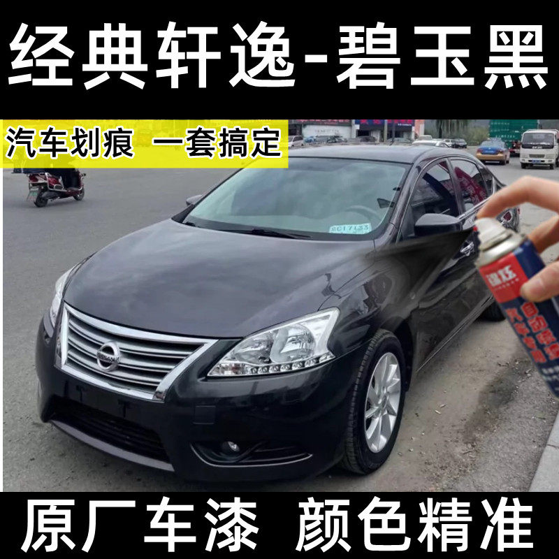 锦炫汽车划痕修复漆补漆笔