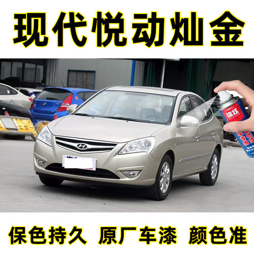 锦炫悦动灿金色自喷神器